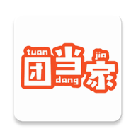 团当家官方最新版
