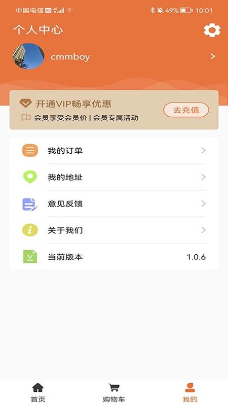 团当家官方最新版图2