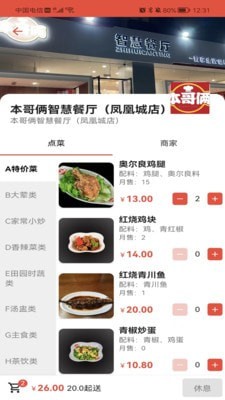 团当家官方最新版图3