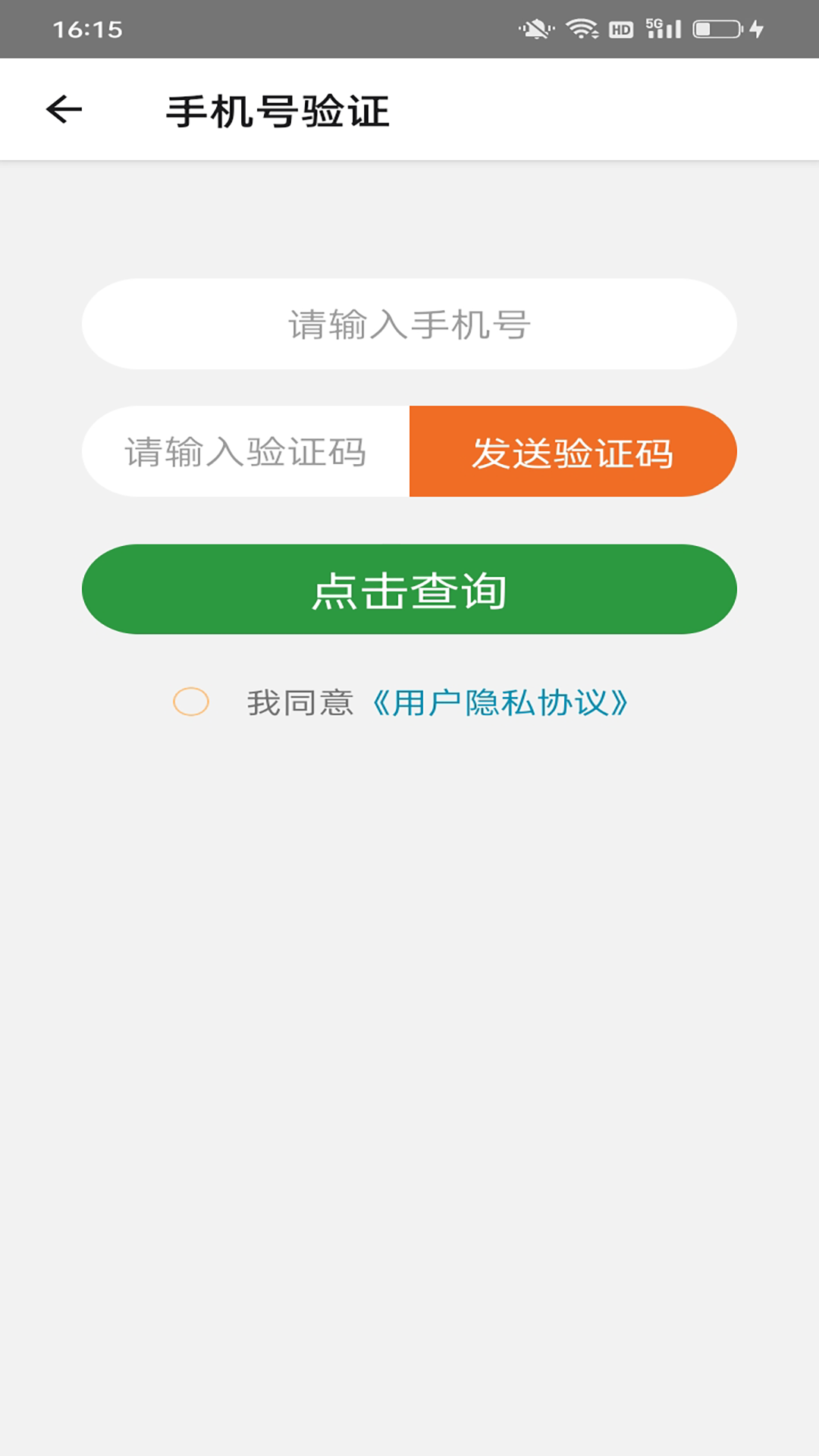 易点流量手机免费版图1
