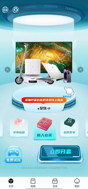 享趣购免费原版图1
