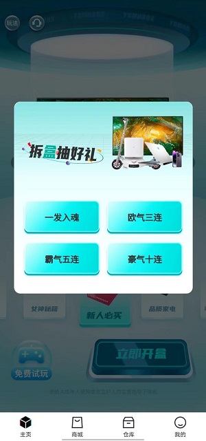 享趣购免费原版图3