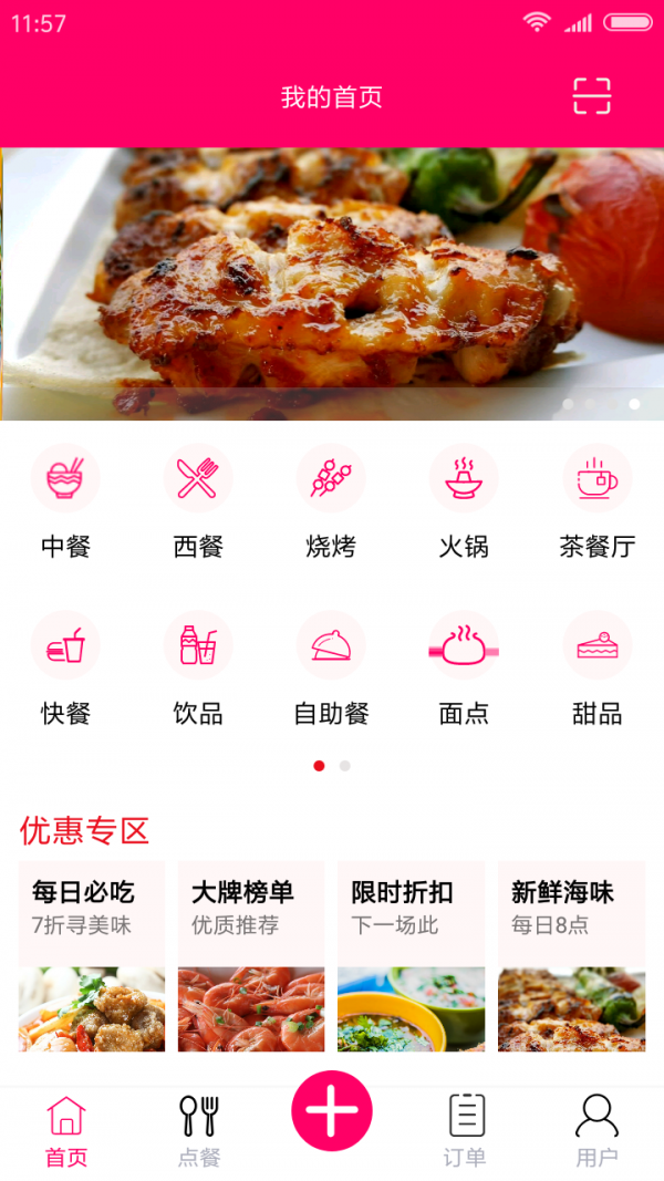 鸿门宴官方最新版