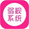 弱视训练系统官方最新版