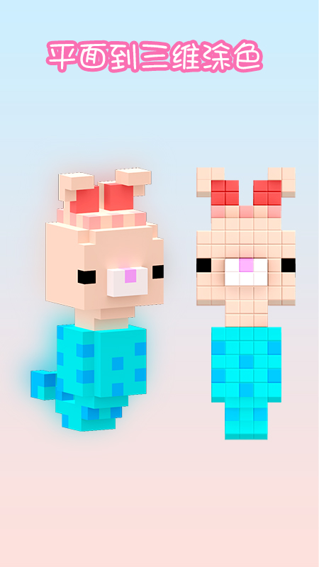 Voxel安卓免费版