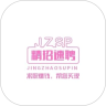 精招速聘手机最新版