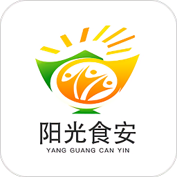 阳光食安最新版