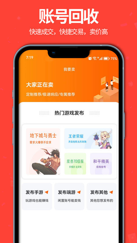 聚号玩直装版