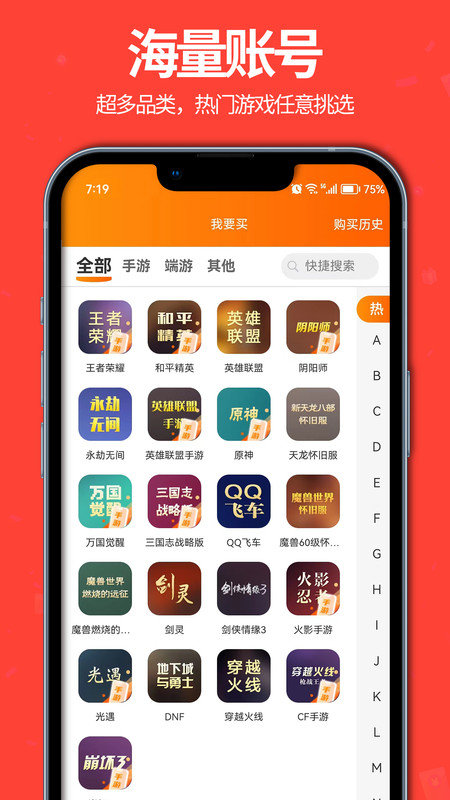 聚号玩直装版