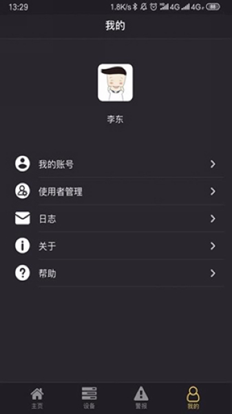 宜居生活免费版