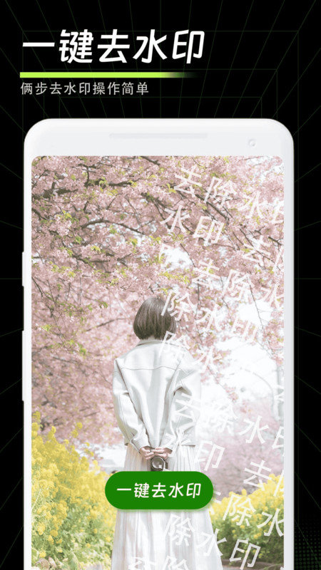 畅剪影无广告版图1