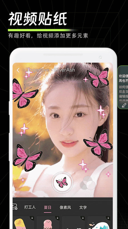畅剪影无广告版图3