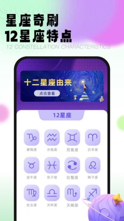 乐运齐刷免费版