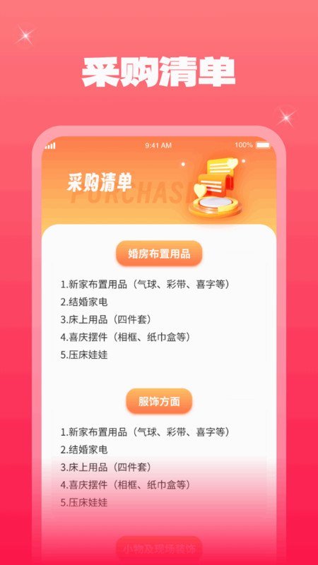 一点金喜原版图2