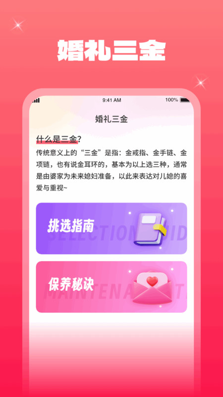 一点金喜原版图3