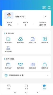 禾熙医疗官方正版