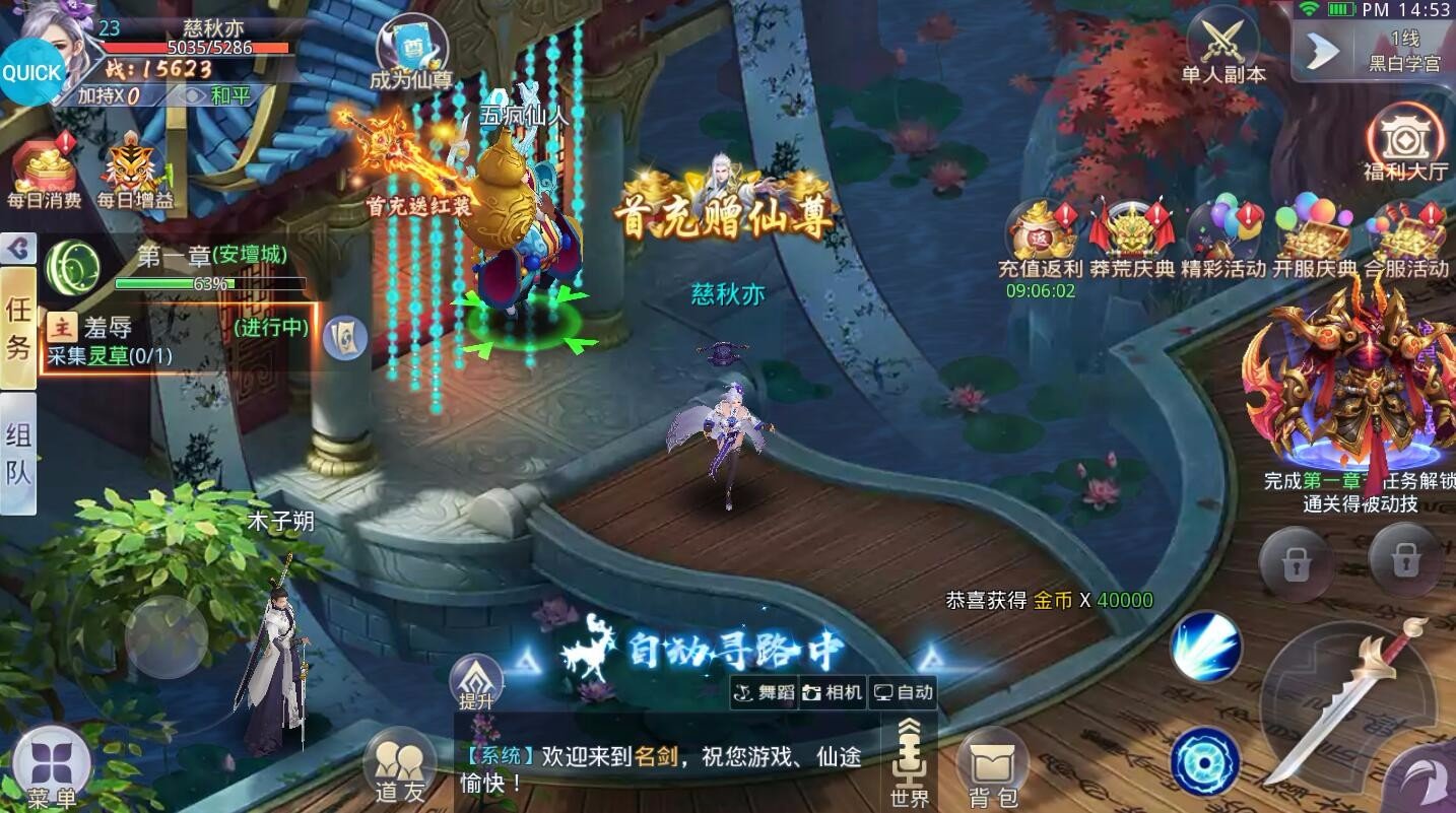 名剑果盘版(3)