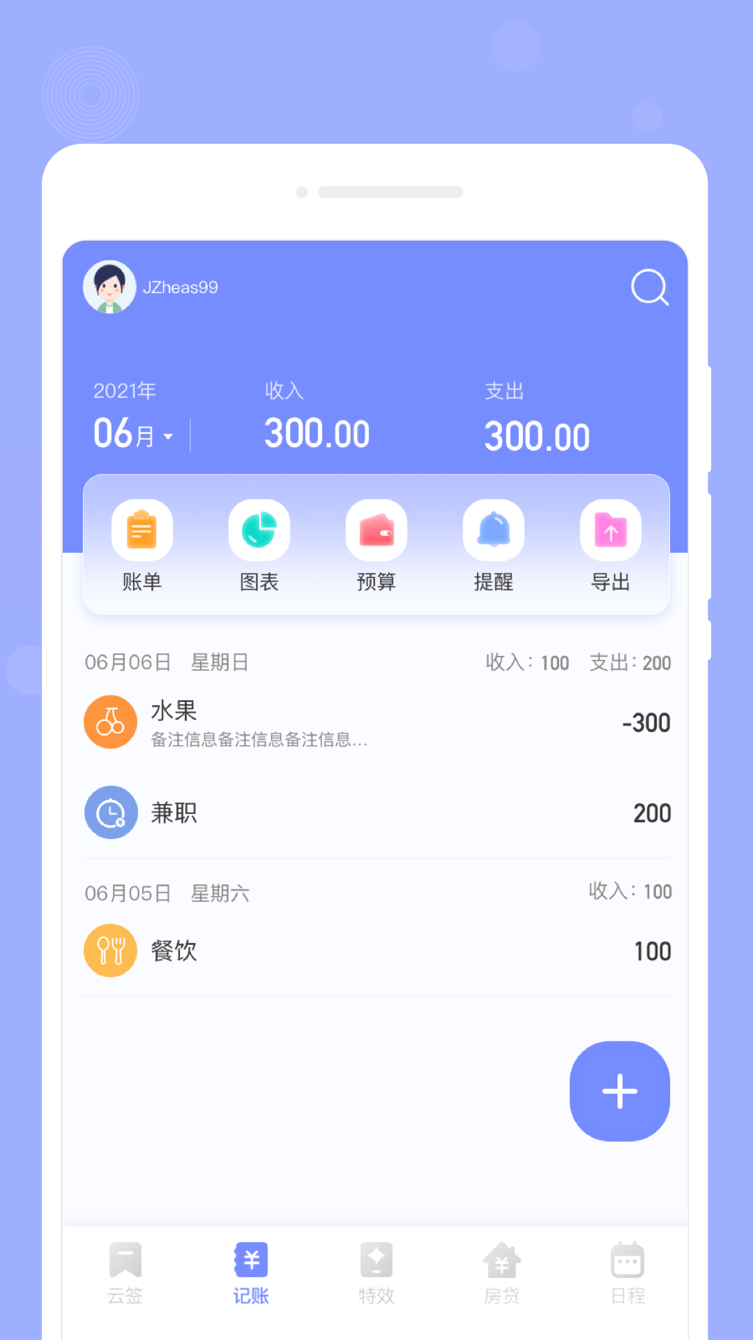 咕卡备忘录手机最新版图3