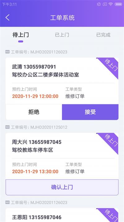 狂奔兔驾维正版(1)