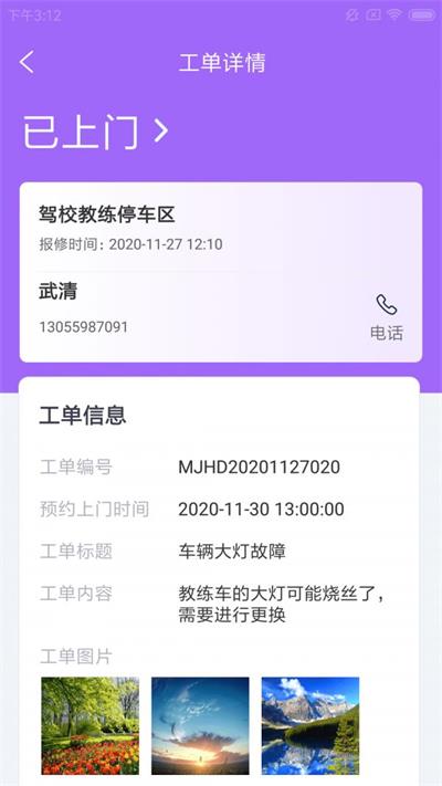 狂奔兔驾维正版(3)