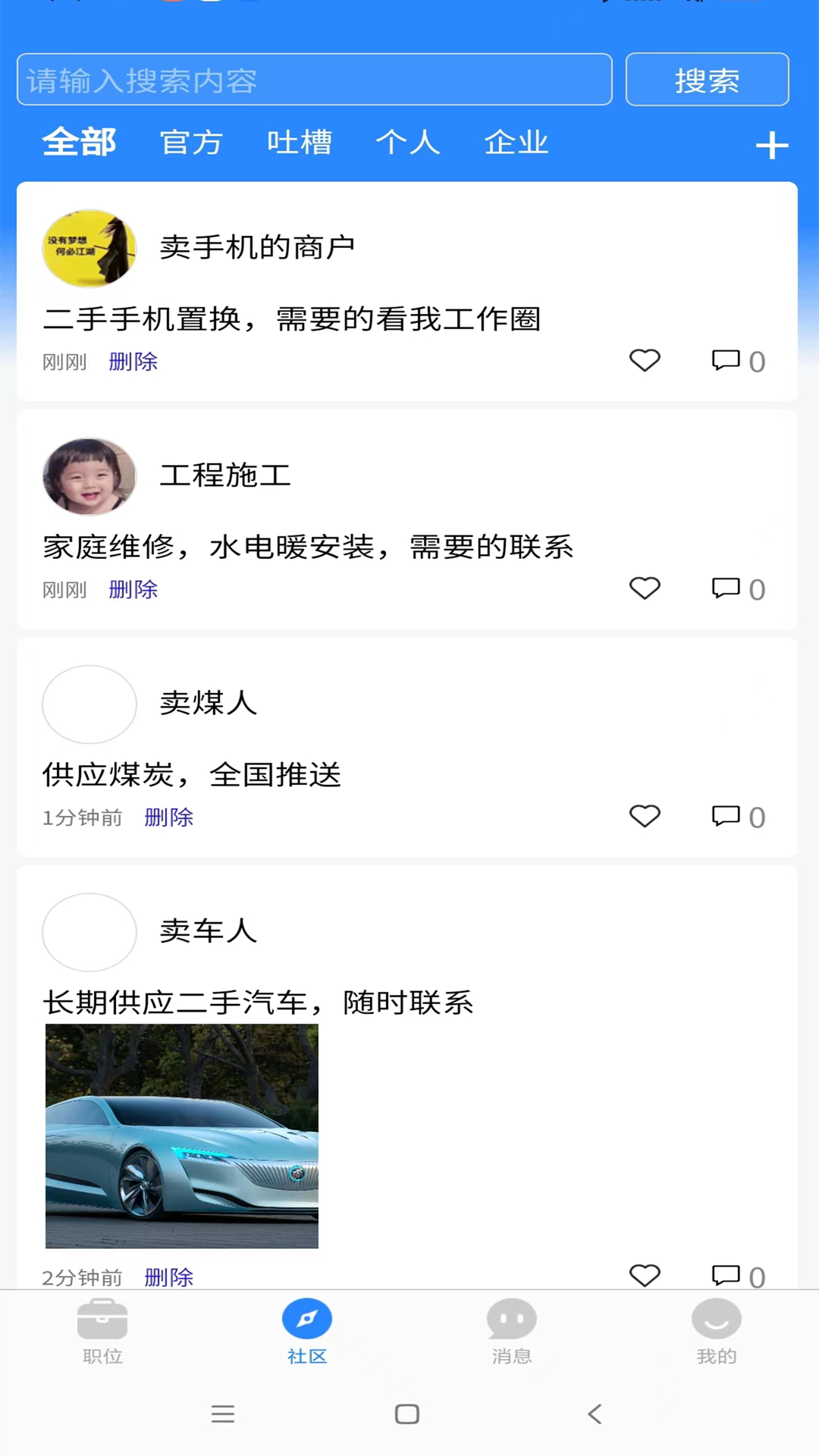 指猎安卓直装版