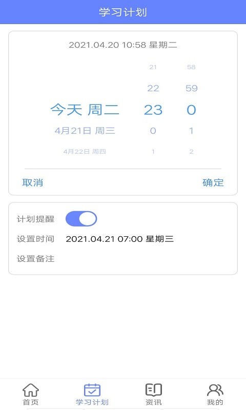无忧英语题库手机版图2