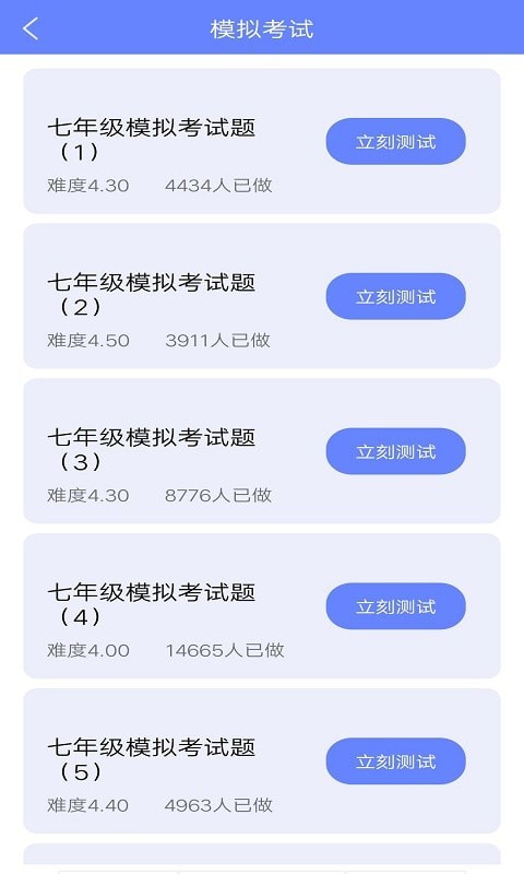无忧英语题库手机版图3