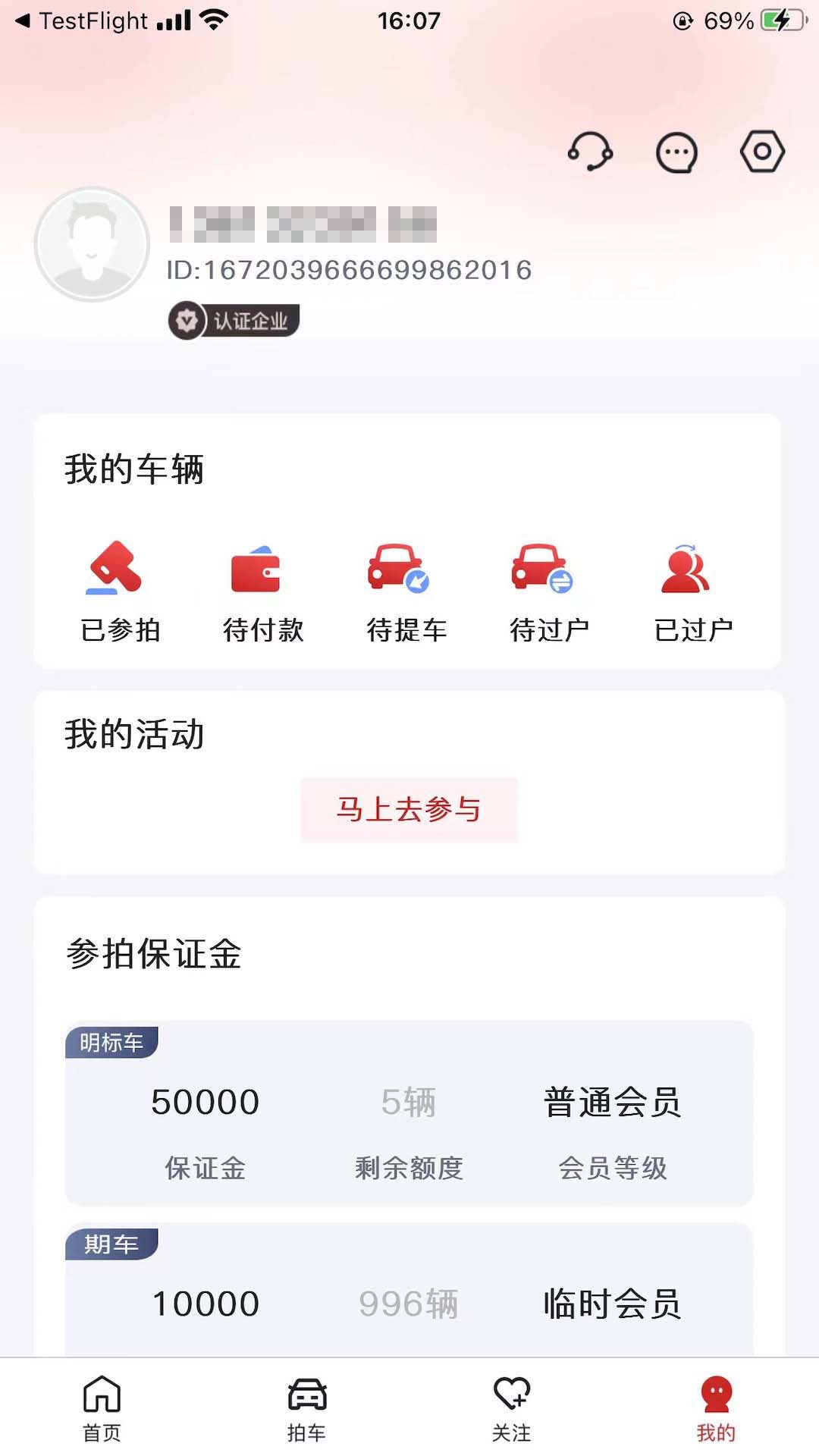 斗金拍车网手机版图1