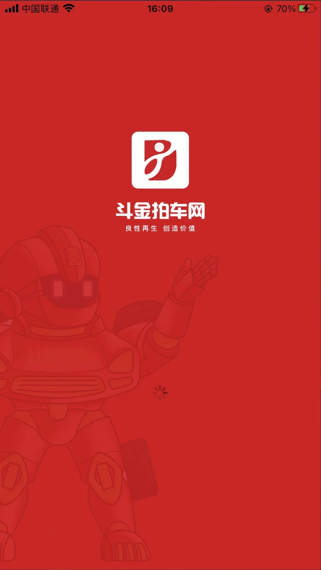 斗金拍车网手机版图2