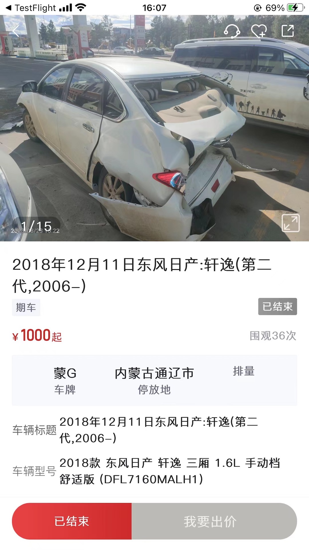 斗金拍车网手机版图3