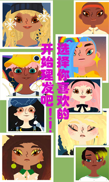 疯狂的理发师官方版