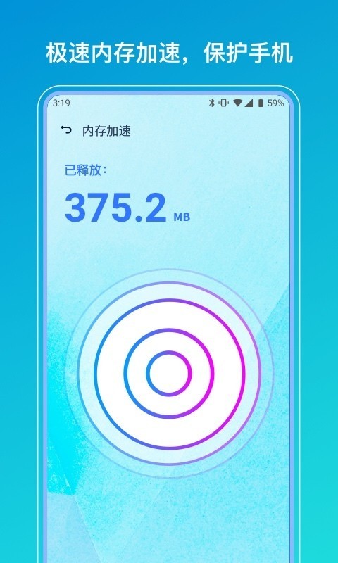 净霸清理无广告版图3