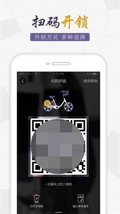 永久出行安卓直装版图1