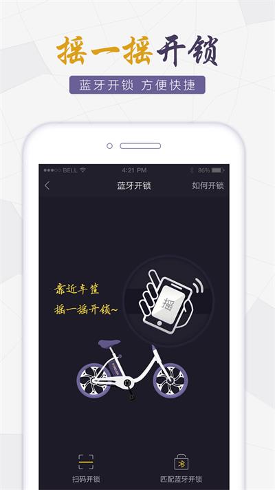 永久出行安卓直装版图3