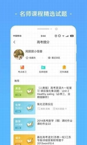 678志愿助手最新版图3