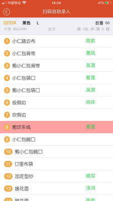 支点电子工票正版图1