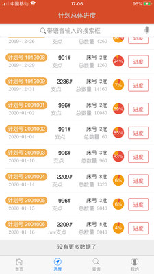支点电子工票正版图3