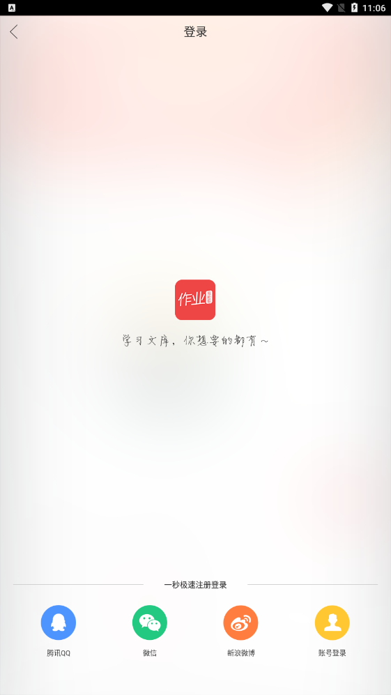 作业互助组免费版(1)