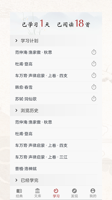 诗词歌赋手机正版图2