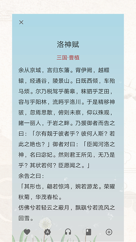诗词歌赋手机正版图3