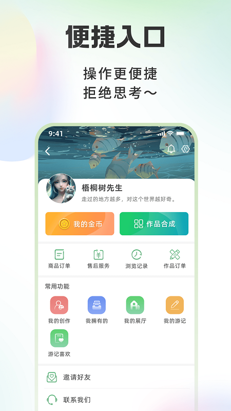 游西山免费原版图1