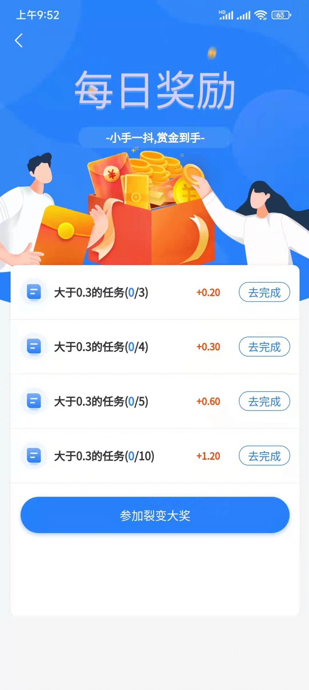 金桃客安卓版