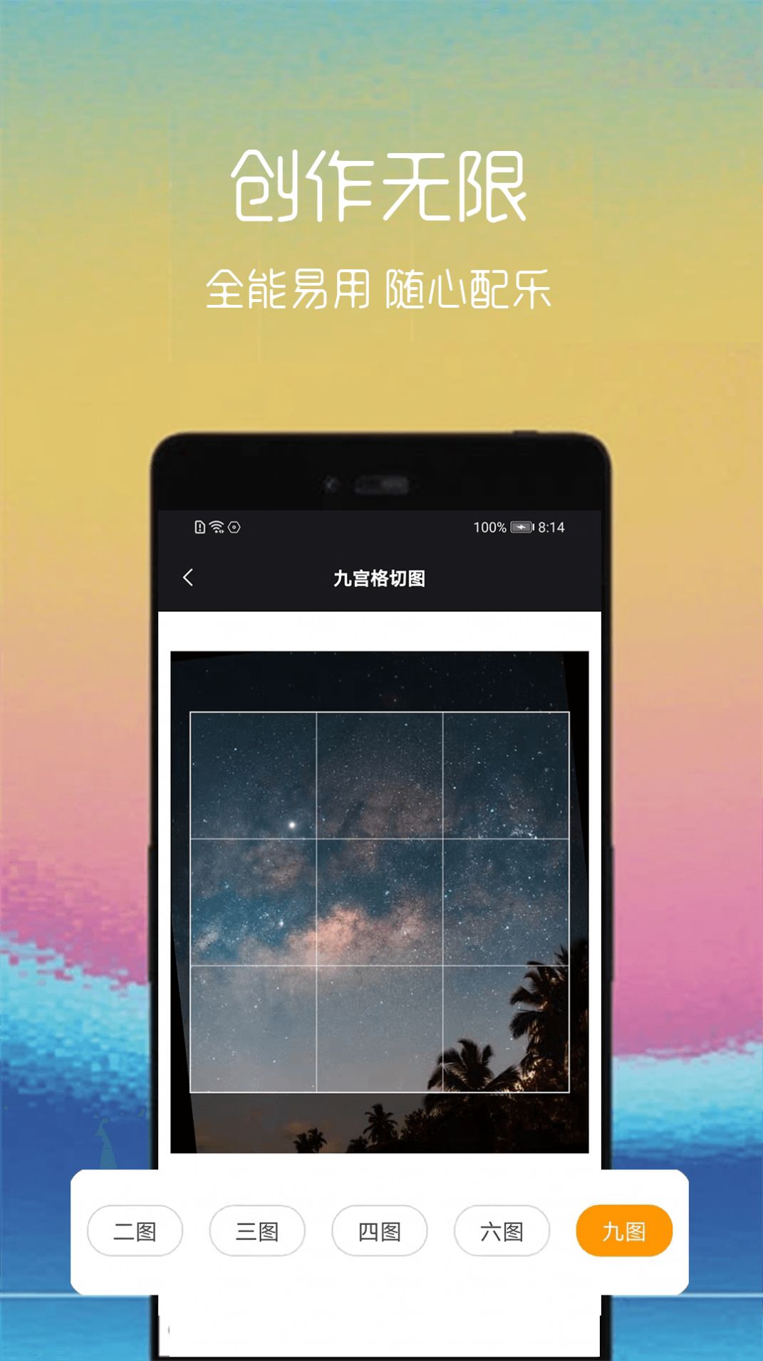 视频转gif正版图2