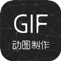 视频转gif正版