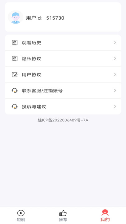 阳光短剧安卓直装版图1