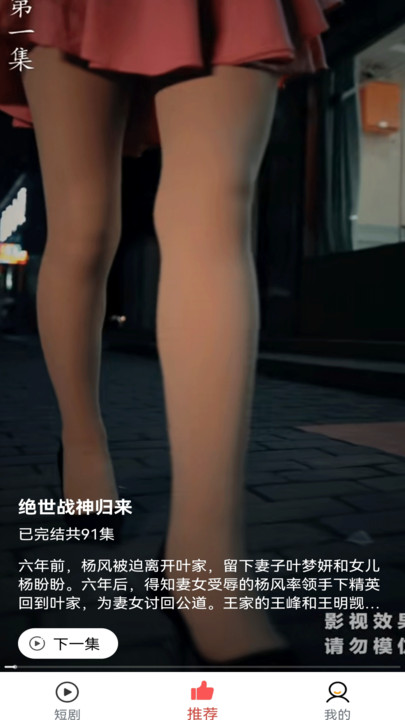 阳光短剧安卓直装版图3
