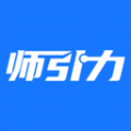 师引力最新免费版