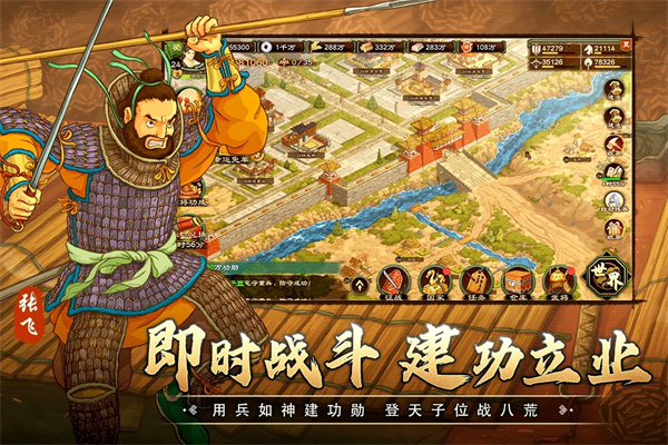 乱世终结战手游版图5