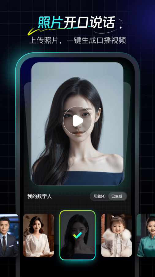 数字工坊最新免费版图3