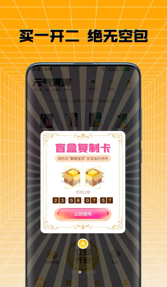 元气多多最新免费版